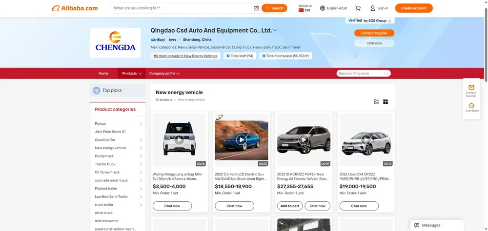 Verified Supplier