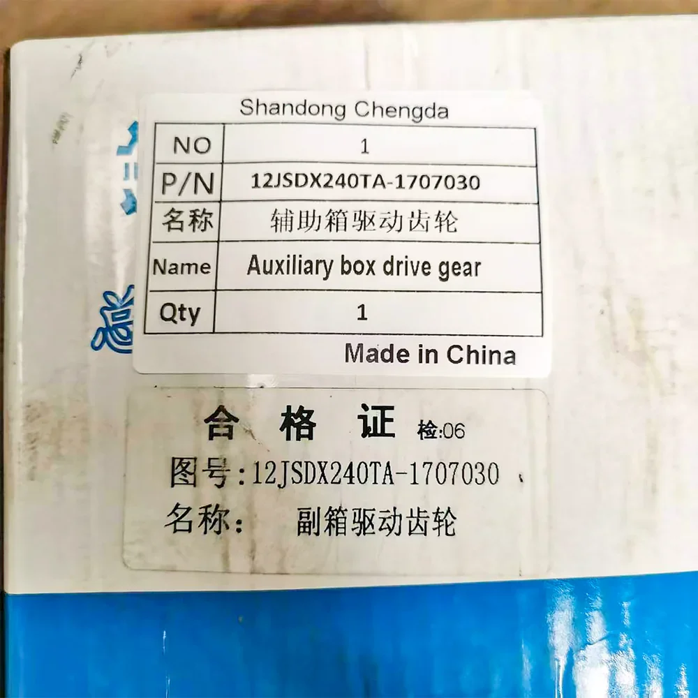 12JSDX240TA-1707030 Drive Gear detail
