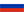 Русский